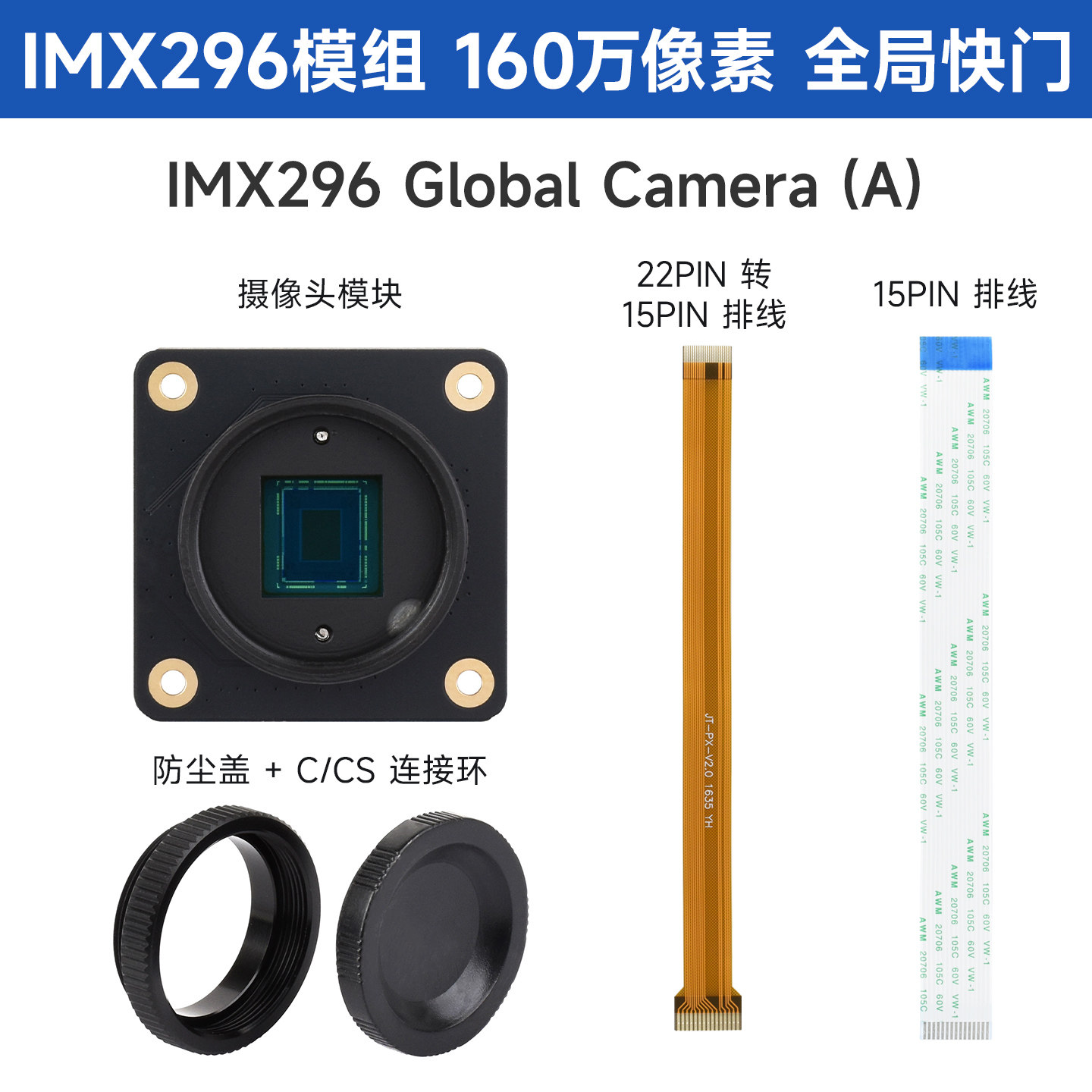Woli Weixue Raspberry Pi 5 cam - Raspberry Pi Global Shutter Camera Imx296 评论和价格